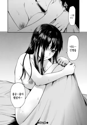 Zutto suki Datta