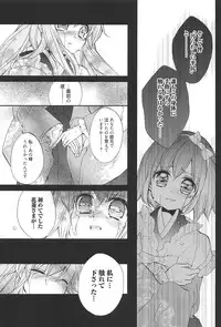 [Edoya Pochi] KyunKyun switch