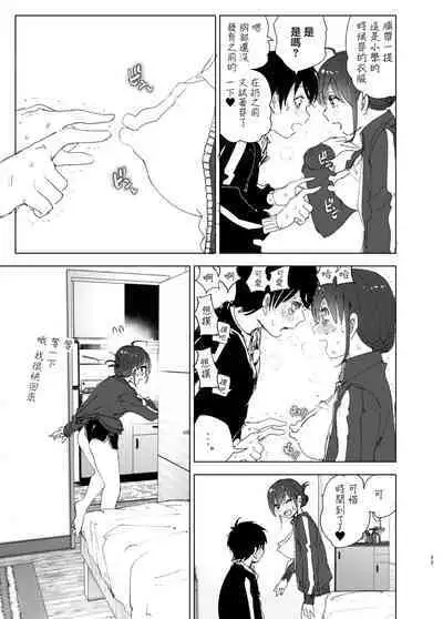 Onii-chan no Koto ga Daisuki!! na Imouto no Hanashi