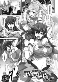 [Anthology] Seigi no Heroine Kangoku File Vol. 6 [Digital]