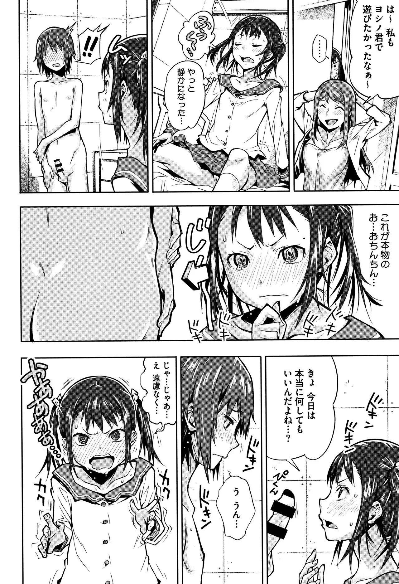 Kuchihateta Hako no Naka