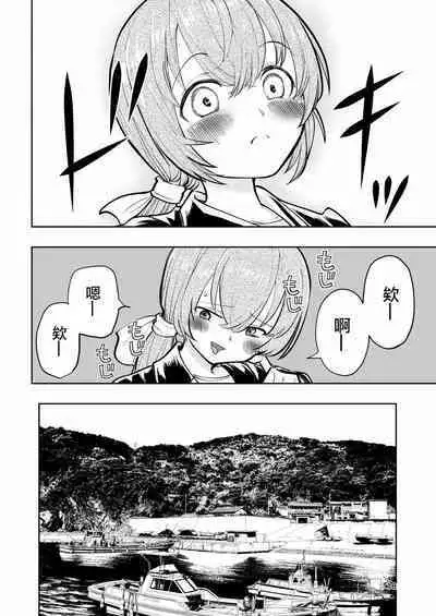 Hadairo no Seishun 02
