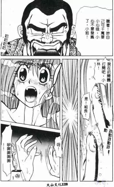 Seraph Vol.1