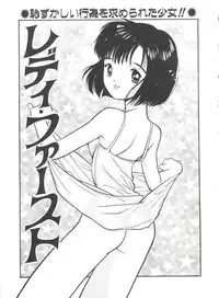 [Tanaka Yutaka] Itaike na Darling - Tender Darling
