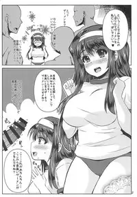 (Puniket 33) [KURUBUSI-KAI (Shinshin)] Dopyutto Pyutto Nama Lotion (Vividred Operation)