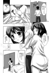 [Mizushiro Takuya] Toshishitakko! Celebration - Younger Girls! Celebration