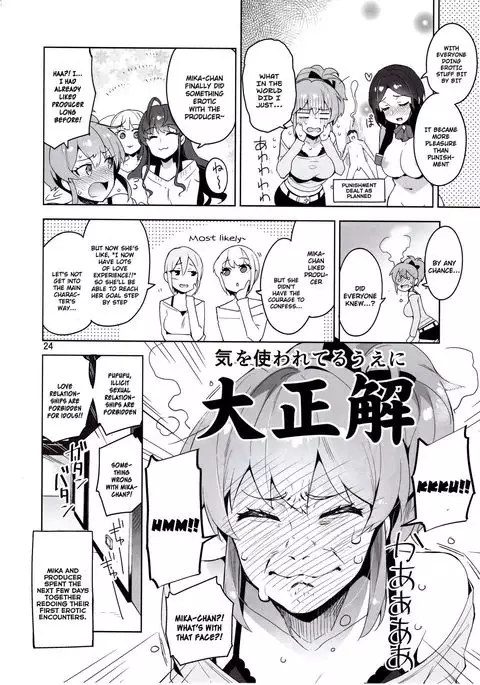 Cinderella, LiPPS Service