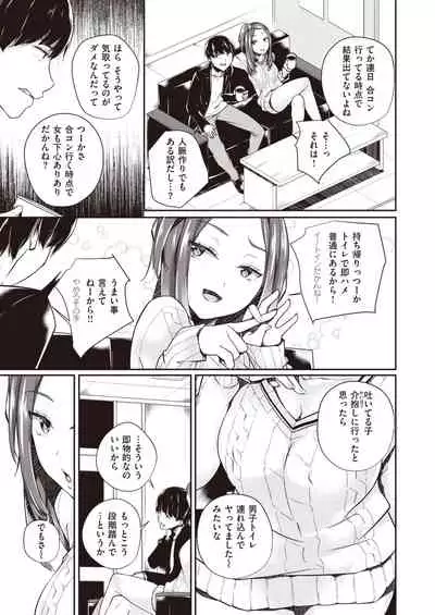 WEEKLY Kairakuten Vol.30