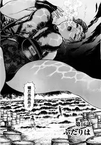 [Yamamoto Atsuji] Ammo Vol 2