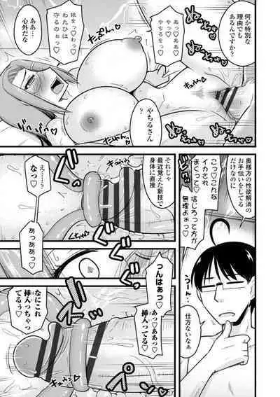 [Kamiya Ogawa] Oideyo NTR Danchi [Digital]