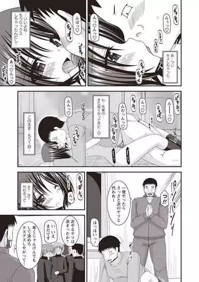 Roshutsu Shoujo Yuugi Kan