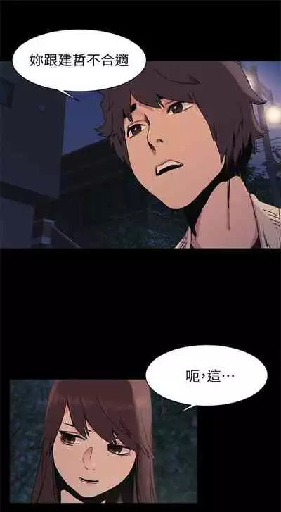 [週五] [洋世 & 經文旗] 衝突 1-113 官方中文（連載中）