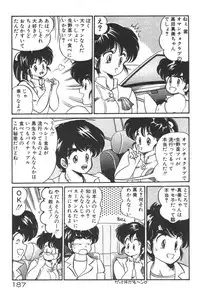 [Watanabe Wataru] Daisuki Minako sensei