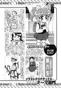 COMIC MUJIN 2012-05