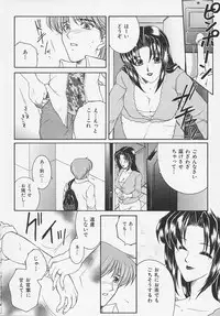 [Sakatsura Hasuya] Suirenka