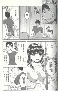 [Mizuki Asamori] Oshiete Maria 3 [Chinese]