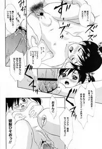 Comic Masyo 2008-11