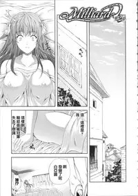 [Nanase Mizuho] Milliard ~Reijou Gohoushi Monogatari~ Ch. 1-4 [Chinese] [Pつssy汉化组]