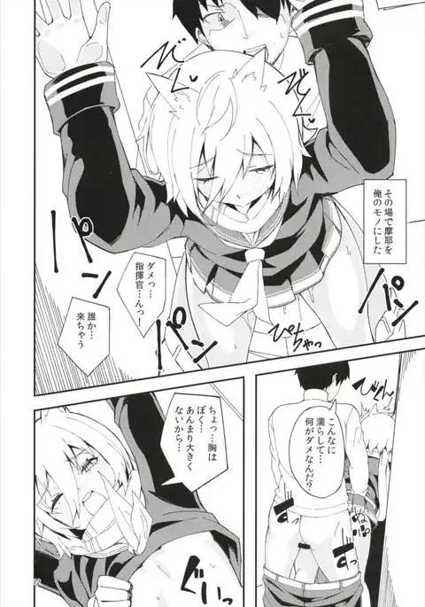 Hood, Maya no Koukando ga agari Sugita.