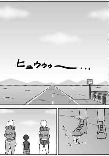 淫溺の令嬢8〜最終巻〜