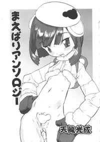[Anthology] Chi no Tsunagari