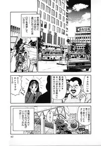 [U-Jin] Kyuukyoku no Chef wa Oishinbo Papa Vol.02