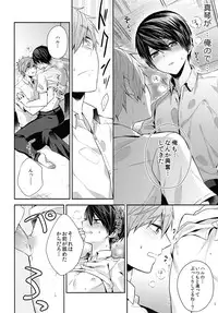 (Splash!Hi 2) [CrashRush (Gesshi)] Aiaigasa de Kaerimashou (High☆Speed! -Free! Starting Days-)