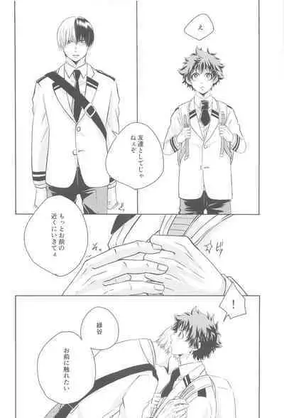 Kimi no Heya