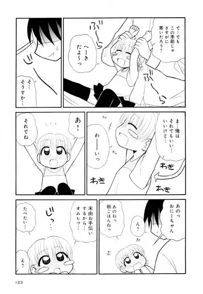 Otona ni Naru Jumon Shingakki Vol. 2