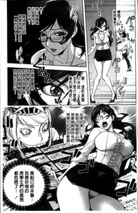 [Kon-Kit] Yoridori Bitch [Chinese]