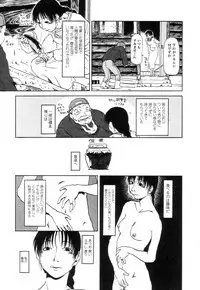 [Horihone Saizou] Niku no Ana - The hole of the flesh.