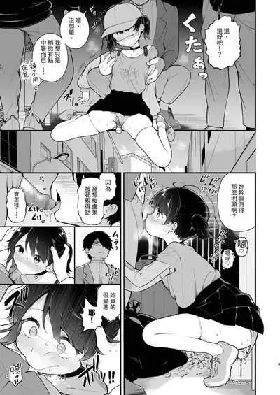 Oshi no Idol ga Roshutsukyou datta Ken. Akihabara Date Hen +Omake Manga
