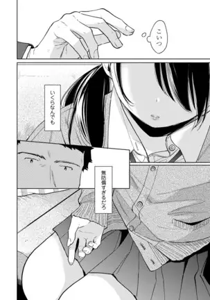 1LDK+JK Ikinari Doukyo? Micchaku!? Hatsu Ecchi!!? Ch. 1-25