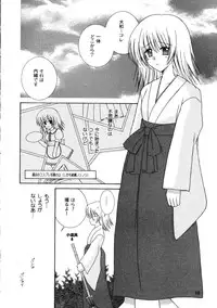 [Ichie Ryouko] Love Connection