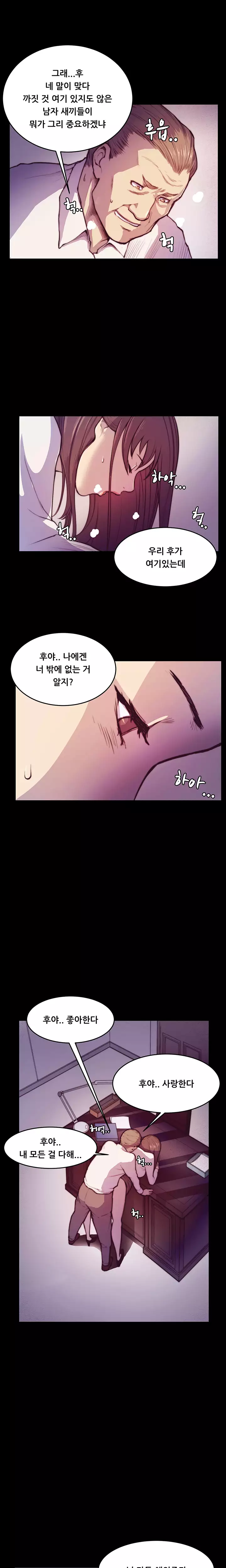 Stockholm Syndrome Ch.1-22