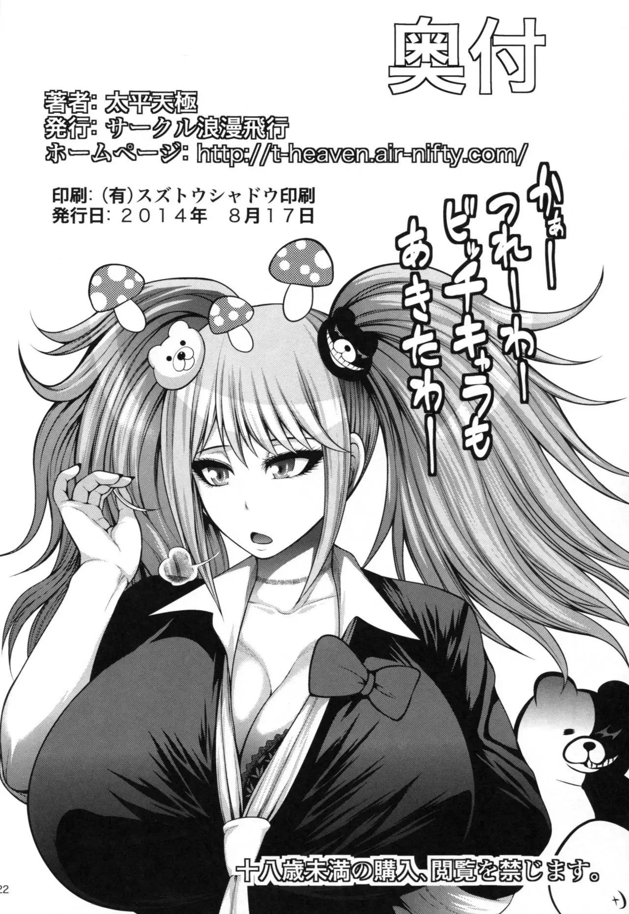 Zetsubou Bitch {doujin-moe.us}