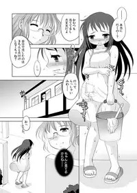 (C88) [YAH-YAH-DOH (Tetramax)] Tsukinai Kyoumi ~Kitto Motto Kimochiii Koto Hen~