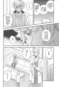 (Ore no Turn 5) [Azuma Doujou (Azuma Hirota)] Kiseki no sono-saki (Yu-Gi-Oh! VRAINS)