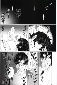 (C86) [SPT (Kakenasi, Kouguchi Moto)] Kubiwa Tuushin 2014SUMMER