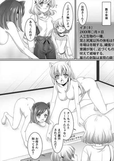 Aru Hakusei no Omoide