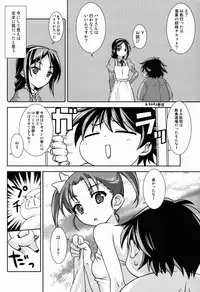 (C84) [Reds! (Aotsuki Hirotada)] Houkago Link 2 (Accel World)