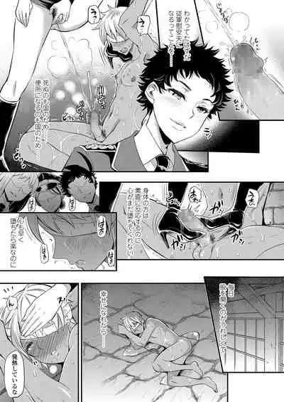 Girls forM Vol. 20