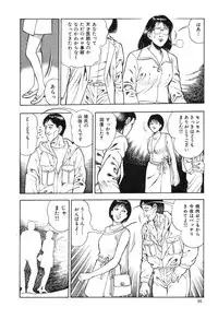 [Maeda Toshio] Kaikan Therapist