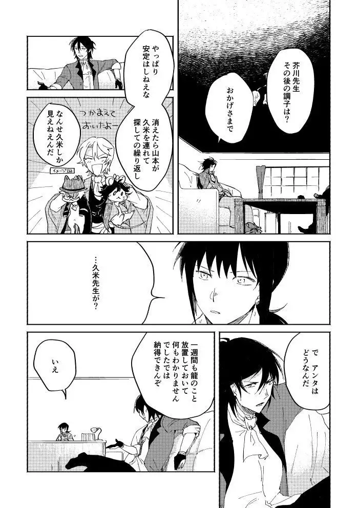 Binsoko no Jigoku