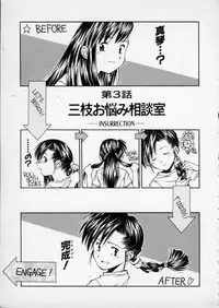 [Ryoumoto Hatsumi] Lilliputian Bravery - Makoto-chan no Renai Jijou
