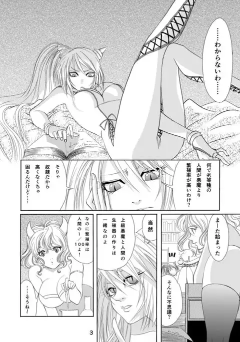 Seraph no Himatsubushi