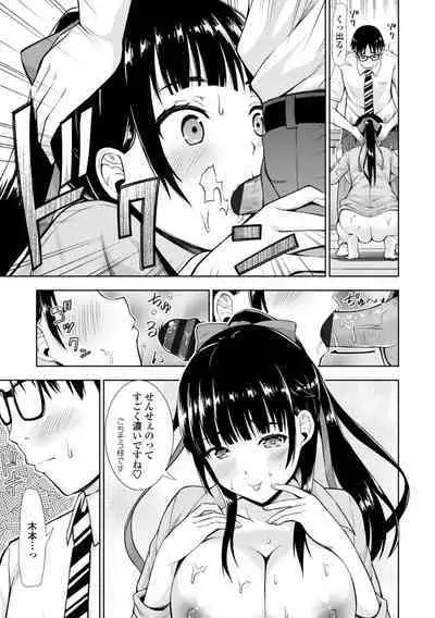 Onnanoko datte H Shitaku Narundamon.
