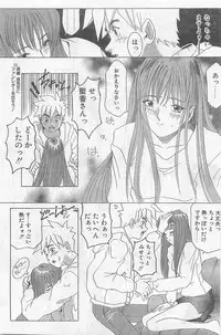 COMIC Papipo Gaiden 1998-09 Vol.50