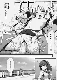 (C78) [WIREFRAME (Yuuki Hagure)] Angel Pinch! (Angel Beats!)