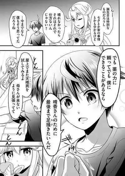 Angel of Medicine! Vol. 2